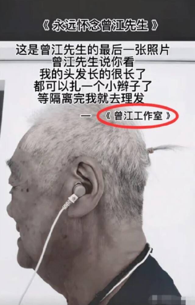 曾江生前最后一张照片