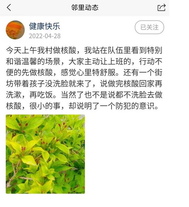 北京通州一居民千字长信感谢防疫人员，自发倡议“好邻居行动”