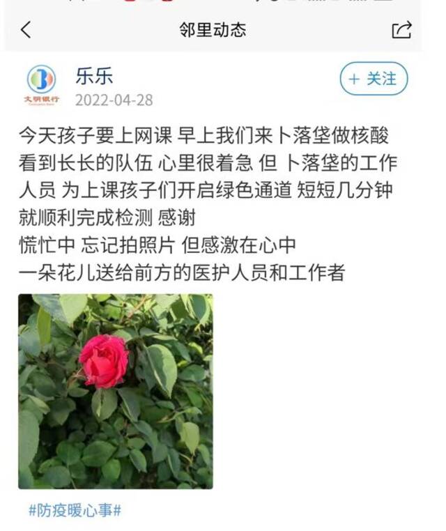 北京通州一居民千字长信感谢防疫人员，自发倡议“好邻居行动”
