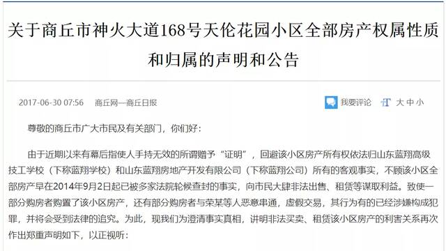 蓝翔校长女儿举报母亲：非法转移上亿房款、有美国绿卡别墅！背后另有隐情？