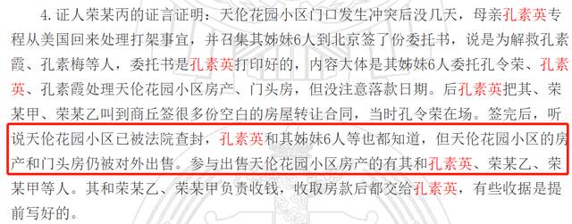 蓝翔校长女儿举报母亲：非法转移上亿房款、有美国绿卡别墅！背后另有隐情？