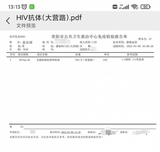 男子称在交友APP谈对象染上艾滋病：她还偷走了电脑相机