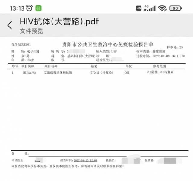 男子称在交友APP谈对象染上艾滋病：她还偷走了电脑相机