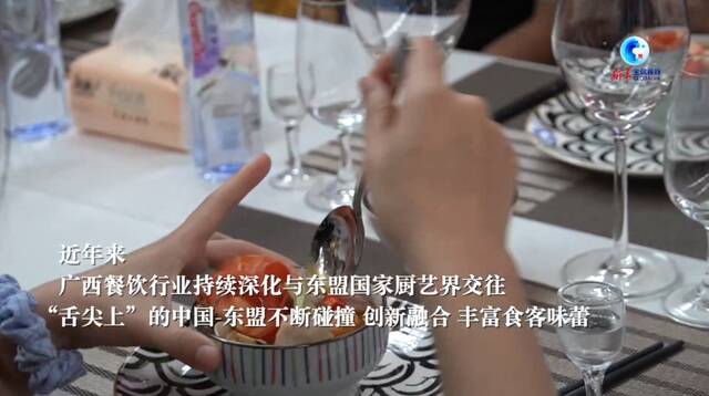 全球连线｜味蕾无国界：中国-东盟美食共赏促交流