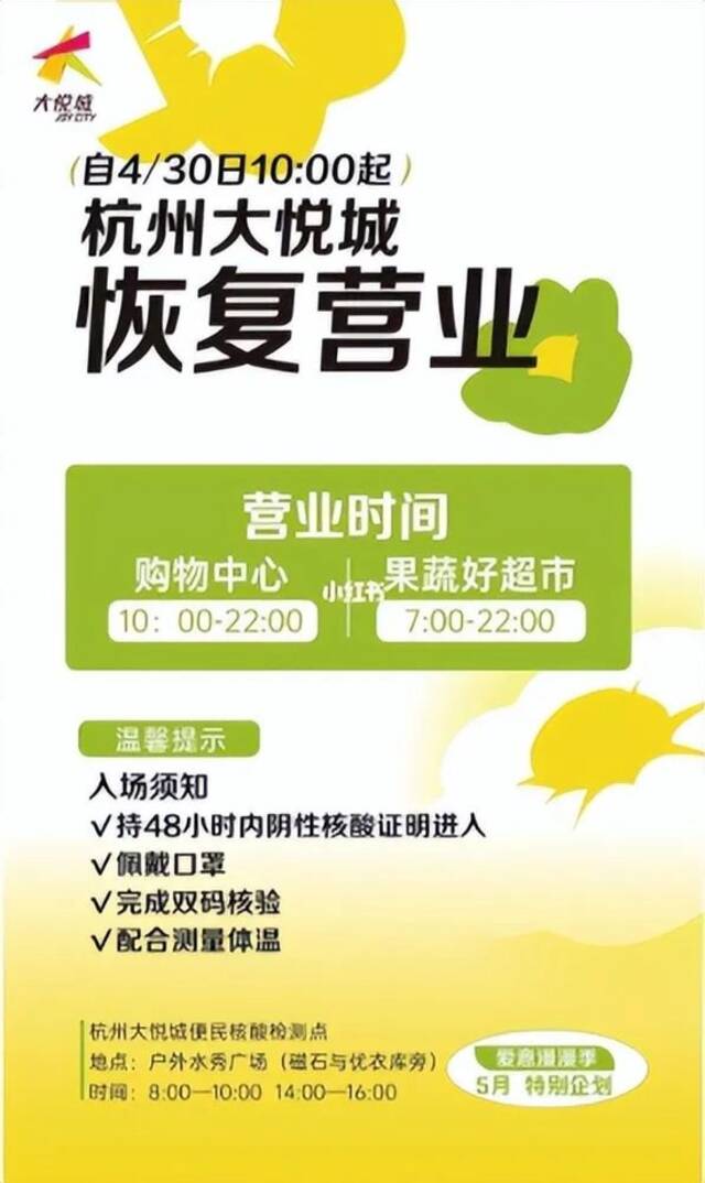 很多人被拦下！杭城公共场所全面实施扫码检验首日：不少市民测了核酸却忘了一件事