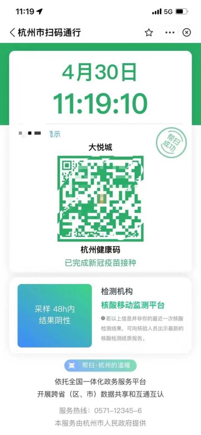 很多人被拦下！杭城公共场所全面实施扫码检验首日：不少市民测了核酸却忘了一件事
