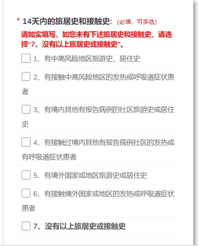 广东东莞：4月22日以来到过广州白云机场或白云区人和镇的人员需主动报备