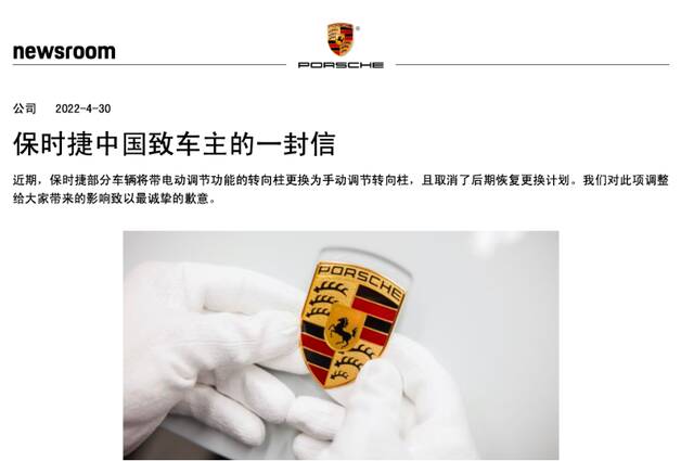 因缺芯保时捷部分车辆减配电动转向柱：将与客户协商解决方案