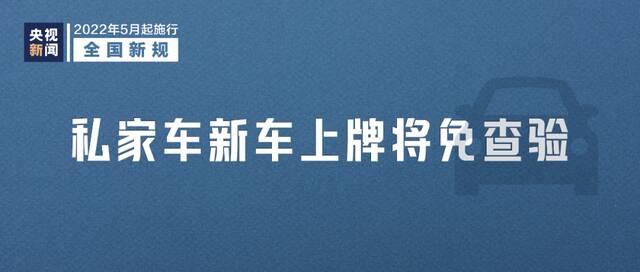 明天起，这些新规将影响你我生活