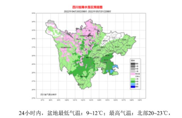 四川还要下雨吗？“五一”出游天气看这里→