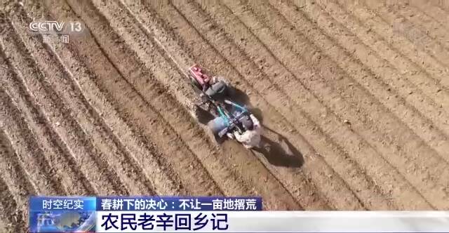 春耕大幕拉开 吉林省多措并举确保不让一亩地撂荒