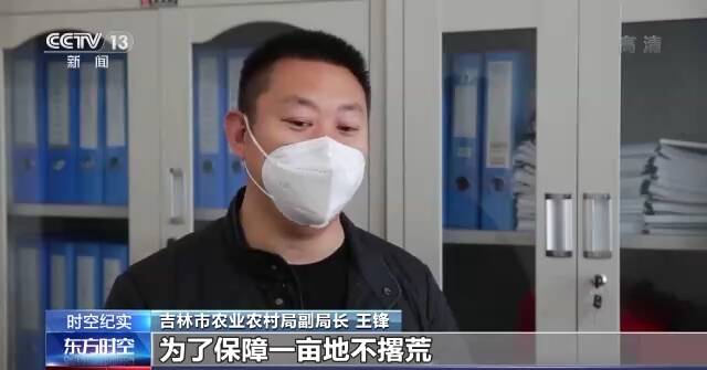 春耕大幕拉开 吉林省多措并举确保不让一亩地撂荒