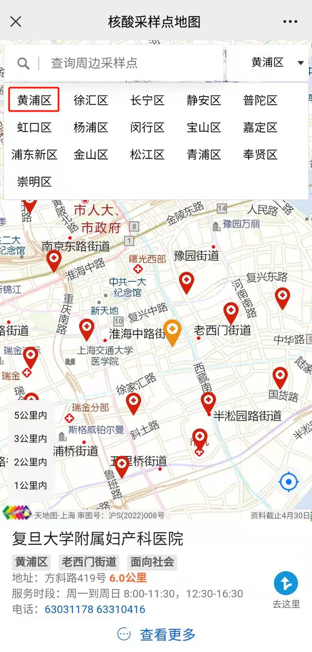 上海常态化核酸采样点地图2.0版上线 可切换查询社区配药机构