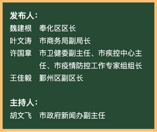 刚刚，宁波通报疫情最新情况