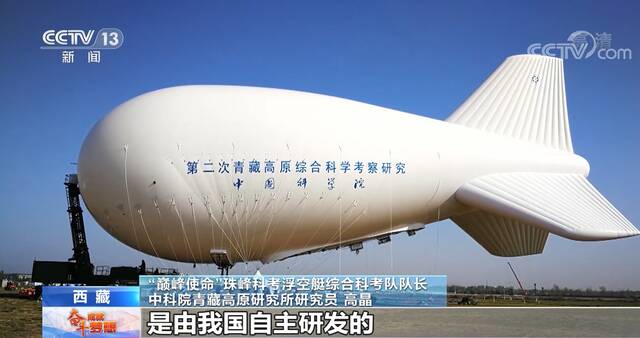 奋斗成就梦想  西藏：巅峰使命 在世界之巅创造科考世界纪录