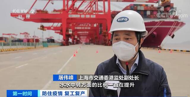 防住疫情 复工复产  上海：多措并举保障港口有序运行