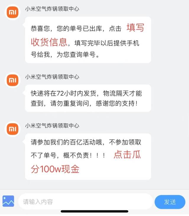 薛女士与相关客服的对话框截图。受访者供图