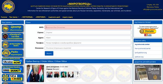 欧尔班被列入Myrotvorets网站图自俄媒