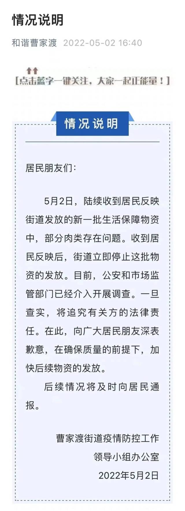 奶脯肉有异味，冰鲜鸡没生产日期 官方调查保供物资问题！有企业连续踩红线