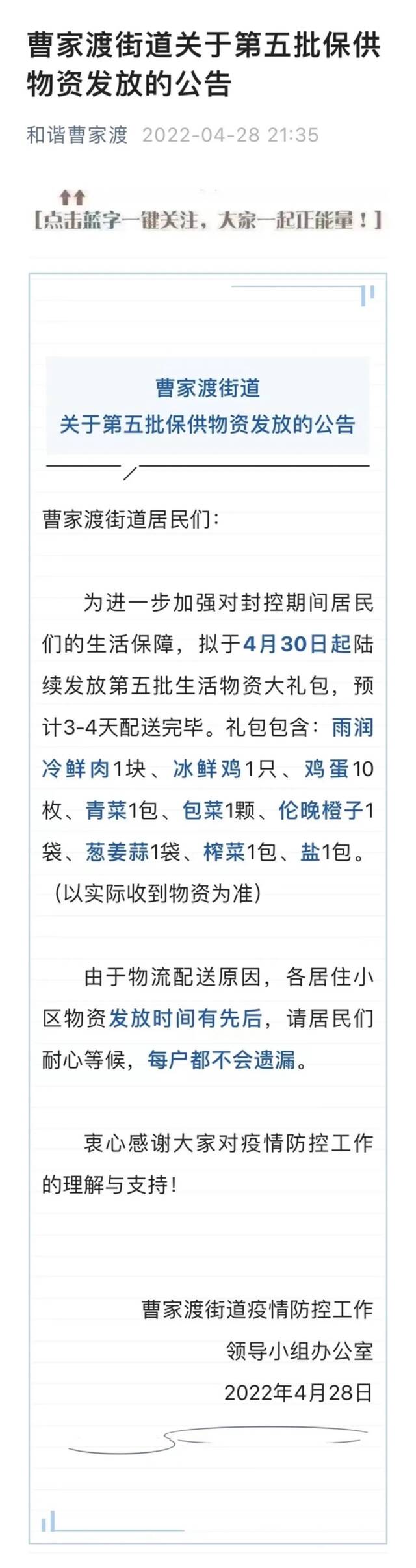 奶脯肉有异味，冰鲜鸡没生产日期 官方调查保供物资问题！有企业连续踩红线