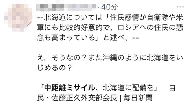 日政客鼓动在北海道部署美军导弹防中俄朝 日本网民抨击