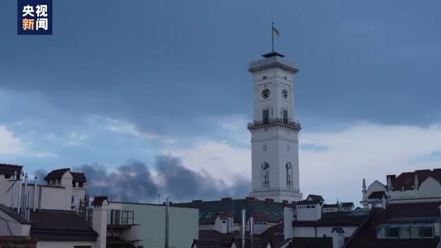 乌克兰利沃夫响起巨大爆炸声 部分城区停电