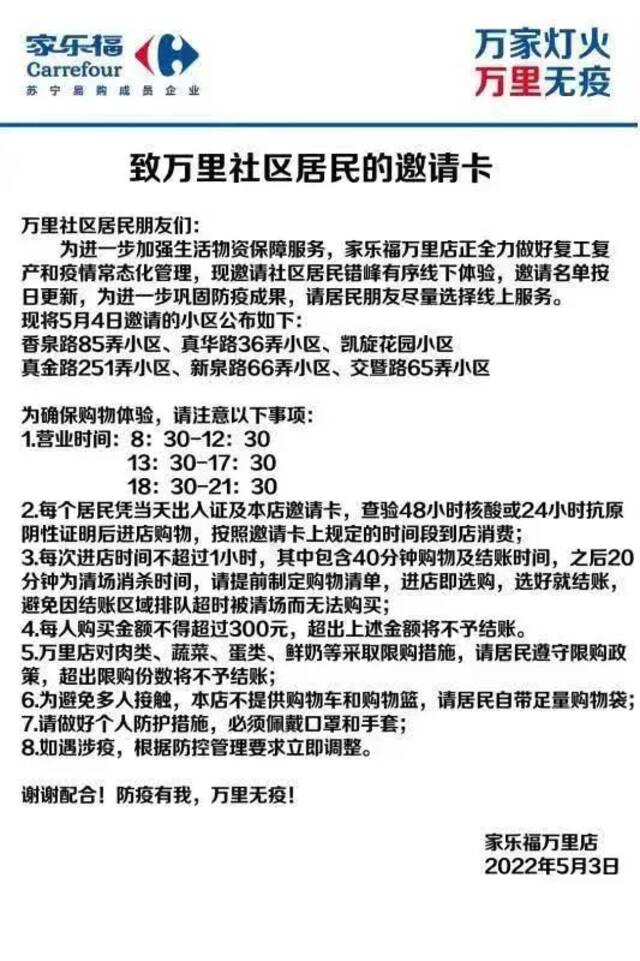 上海：中心城区这个街道今天放开！8种颜色出门证，家乐福还发邀请卡，眼红直击