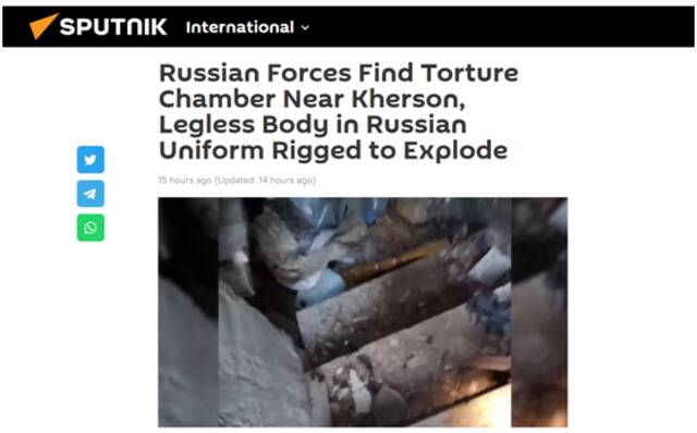 俄媒曝光视频：在赫尔松地区发现乌军“酷刑室”，内有疑为俄军人的无腿男尸