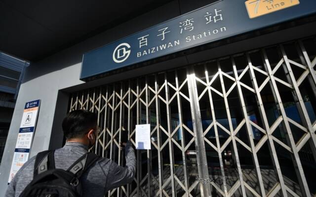 5月4日，北京地铁7号线百子湾站已封闭，出入口张贴了相关通知。新京报记者王贵彬摄