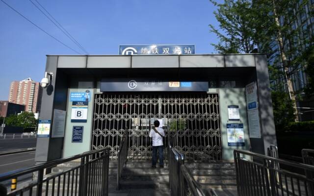 地铁双井站出入口采取封闭措施，该站7号线、10号线可正常换乘。新京报记者王贵彬摄