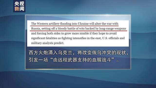 美国纠集盟友向乌克兰输送重型武器 网友：只会延长俄乌民众的痛苦