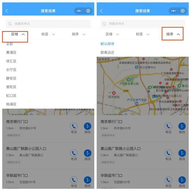 上海市常态化核酸采样点地图2.0版上线，三步速查