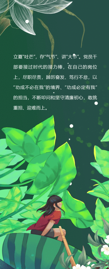 手绘动图︱立夏：物长至大 心正造化