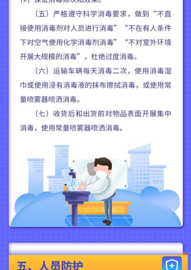 上海：商贸企业对新返岗员工设置2天静止期，每天核酸+抗原