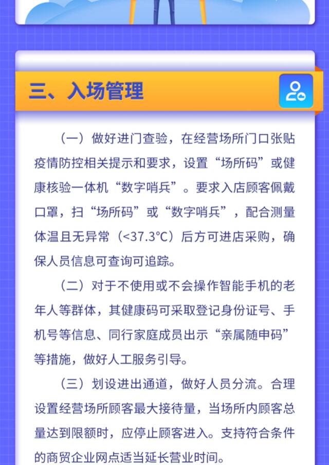 上海：商贸企业对新返岗员工设置2天静止期，每天核酸+抗原