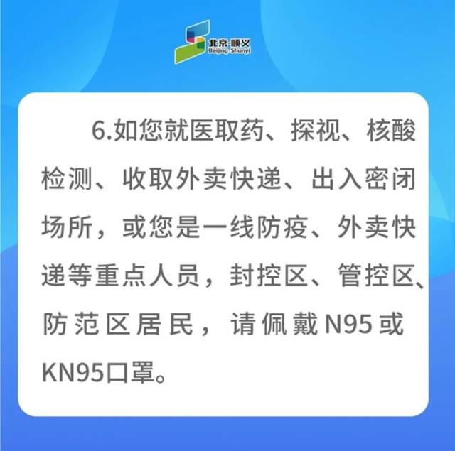 北京顺义：倡导在区企业人员居家办公、弹性办公、远程办公