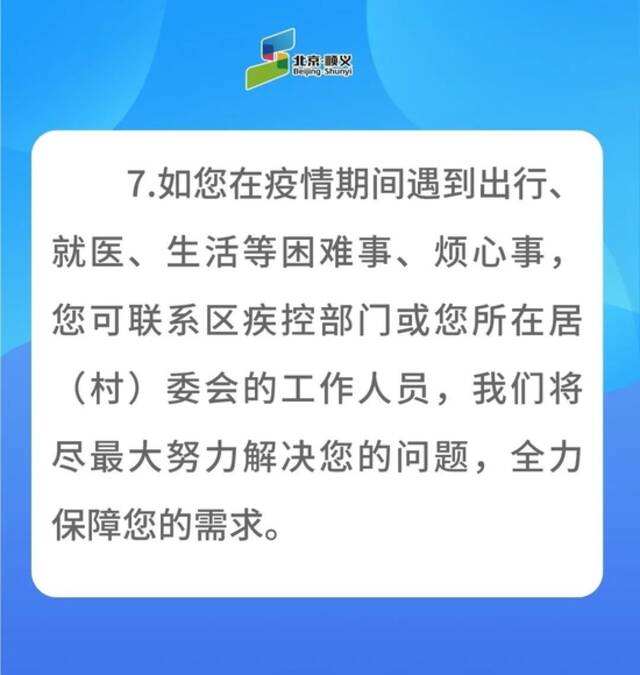 北京顺义：倡导在区企业人员居家办公、弹性办公、远程办公