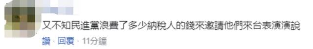 台媒炒“日议员称日本会把‘共机扰台’当自身事务看待” 网友：关日本什么事！