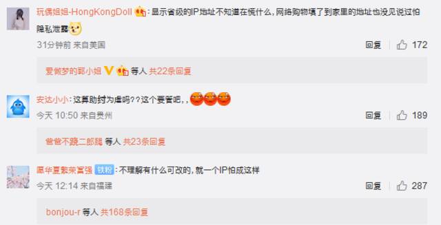 显示IP属地后IP代理畸形产业爆火上热搜 网友：改它有啥用？