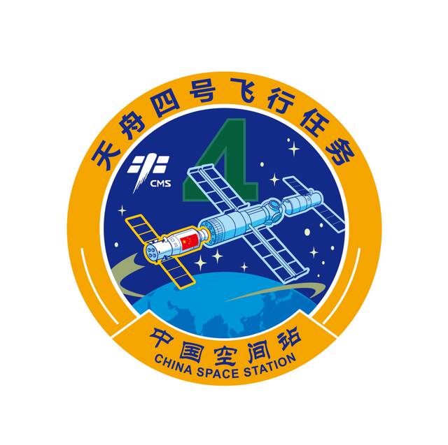 星河如梦，舟行万里！天舟四号任务标识发布