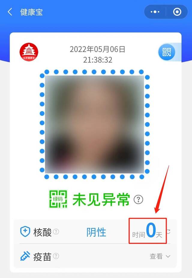 48小时内核酸怎么算？老人小孩核酸证明怎么查？北京铁路解答