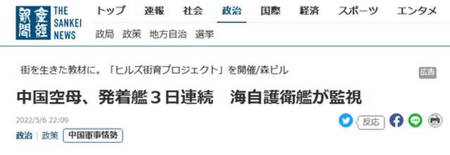 连续三天！解放军航母在台湾附近展开“攻防大战”？