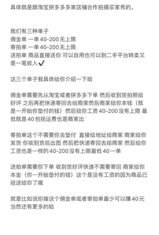 成为“试衣员”免费收快递？别傻了，有人被骗几十万