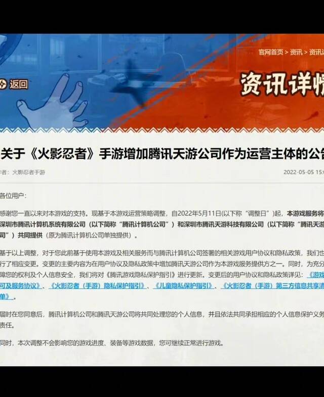 多款游戏添加“腾讯天游”运营主体，腾讯：不影响实际运营