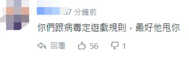 台当局宣布明起松绑确诊者解除隔离标准，被质疑“在拿民众生命开玩笑”