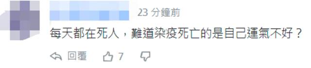 台当局宣布明起松绑确诊者解除隔离标准，被质疑“在拿民众生命开玩笑”