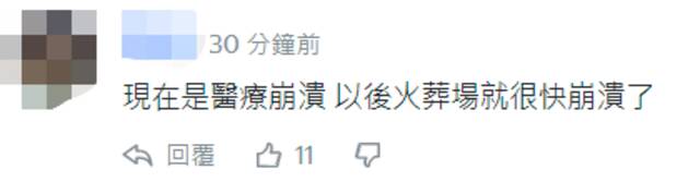 台当局宣布明起松绑确诊者解除隔离标准，被质疑“在拿民众生命开玩笑”