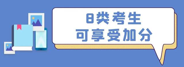 重磅！北京2022年中招政策出炉，考试时间、报考政策、加分政策公布