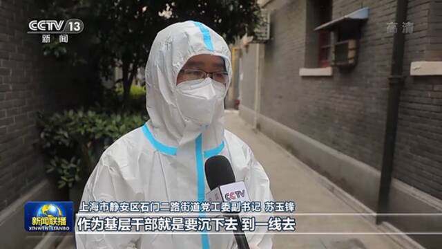 上海：坚定信心 全力以赴推进防控工作
