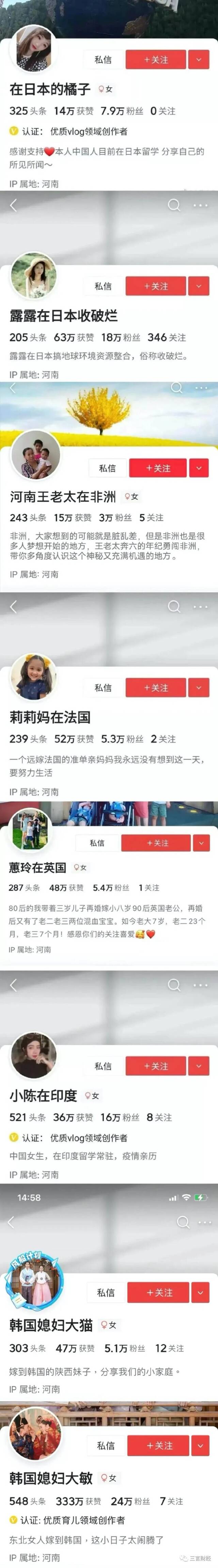 改IP畸形产业火了，实测：分分钟到千里之外，一天只要5块钱